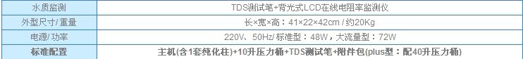 Ultra pure超纯水机（自来水为水源）