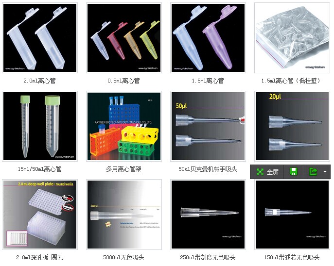 美国Axygen 2ml透明/无色/杂色/棕色离心管MCT-200-C-S