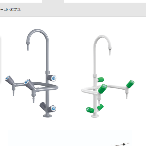 KA1-2三口冷热水化验