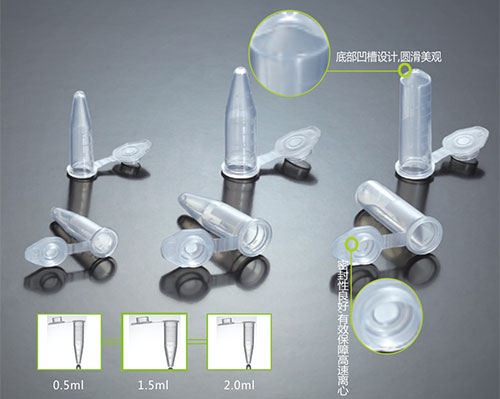 一次性带锁扣微量离心管CFT226050/CFT212050/CFT220050/CFT210050