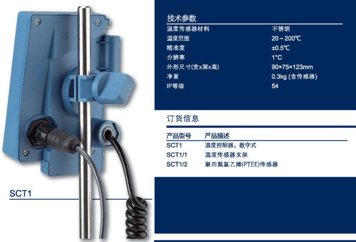 英国Stuart SCT1数字式温度控制器