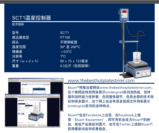 英国Stuart SCT1数字式温度控制器