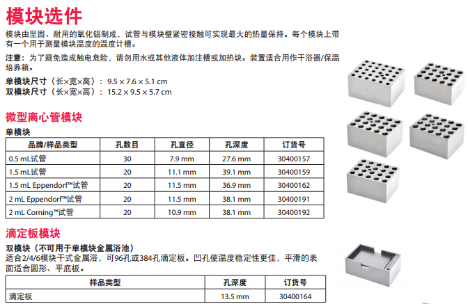 奥豪斯-HB1AL单模块干式金属浴（模拟控制）